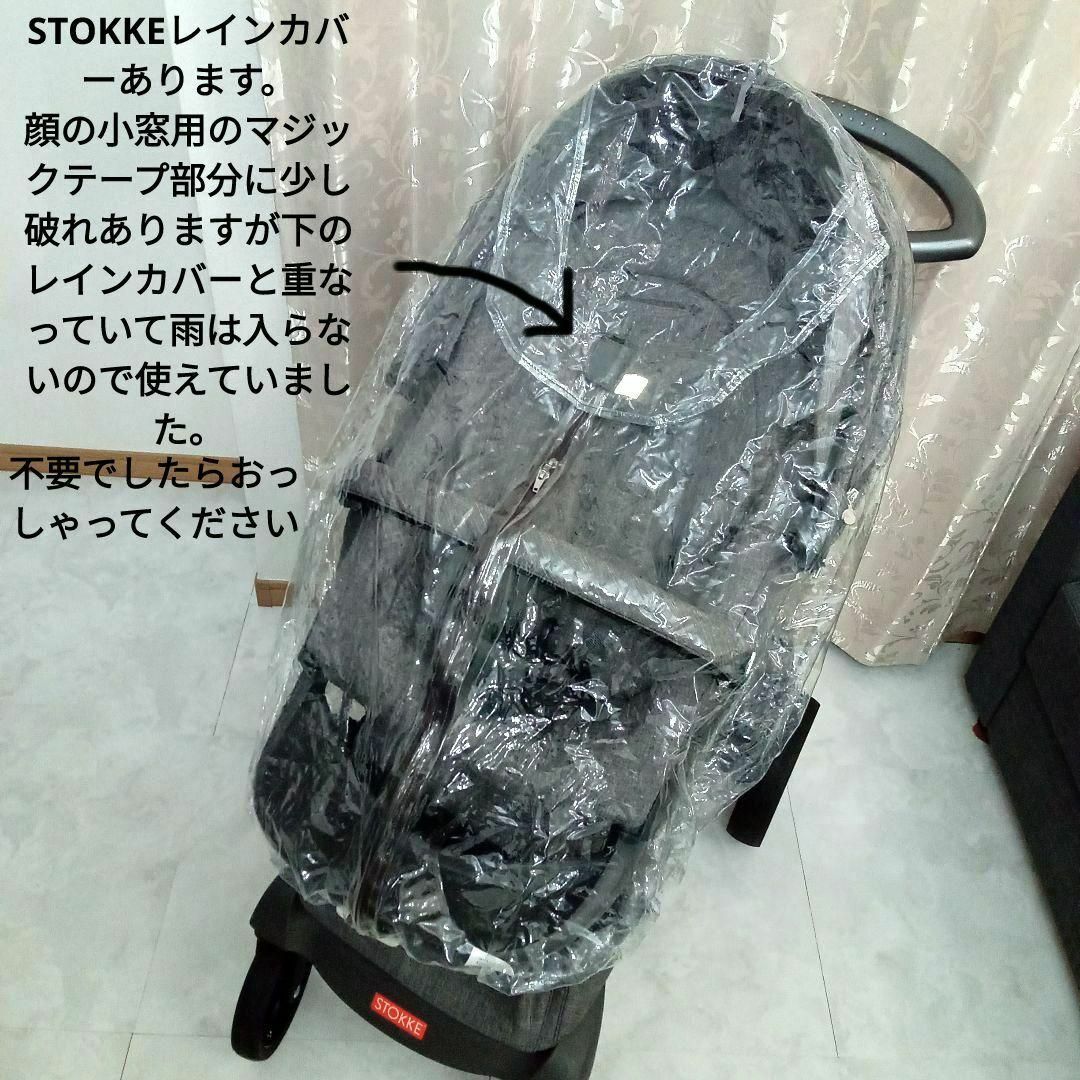 Stokke - 極美品♡【STOKKE】ベビーカー エクスプローリー／直接引渡し