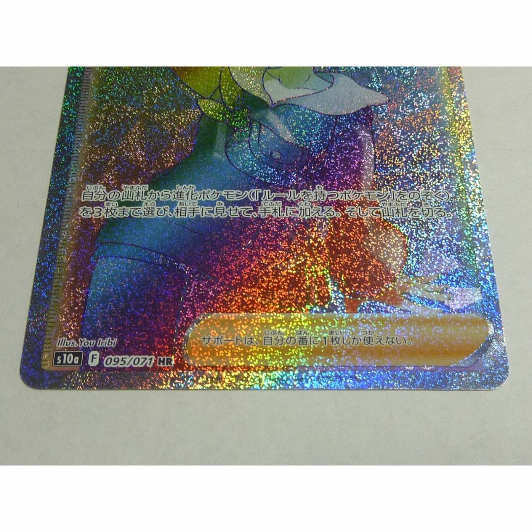 ポケモンカード　ヒナツ HR　S10a 095/071 エンタメ/ホビーのトレーディングカード(シングルカード)の商品写真