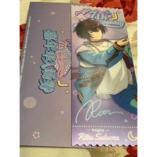 あんスタ！！ 中国限定 7周年 入場券 凛月(カード)