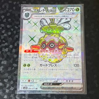 ポケモン(ポケモン)の［未使用］フォレトスex SR 084/071 ポケカ(シングルカード)