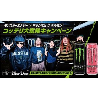 「マキシマム ザ ホルモン」限定非売品特典グッズセット！新品未使用品！超美品！(ミュージシャン)