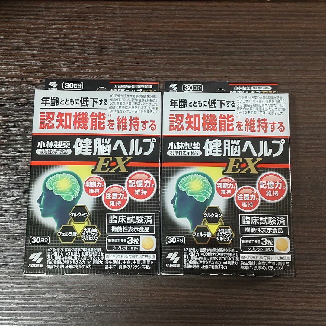小林製薬 - 健脳ヘルプ EX 30日分×2箱の通販 by Yu's shop｜コバヤシ