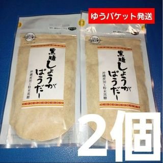 黒糖本舗垣乃花 - 黒糖しょうがぱうだー 200g×2個 黒糖しょうがパウダーショウガ 沖縄黒糖