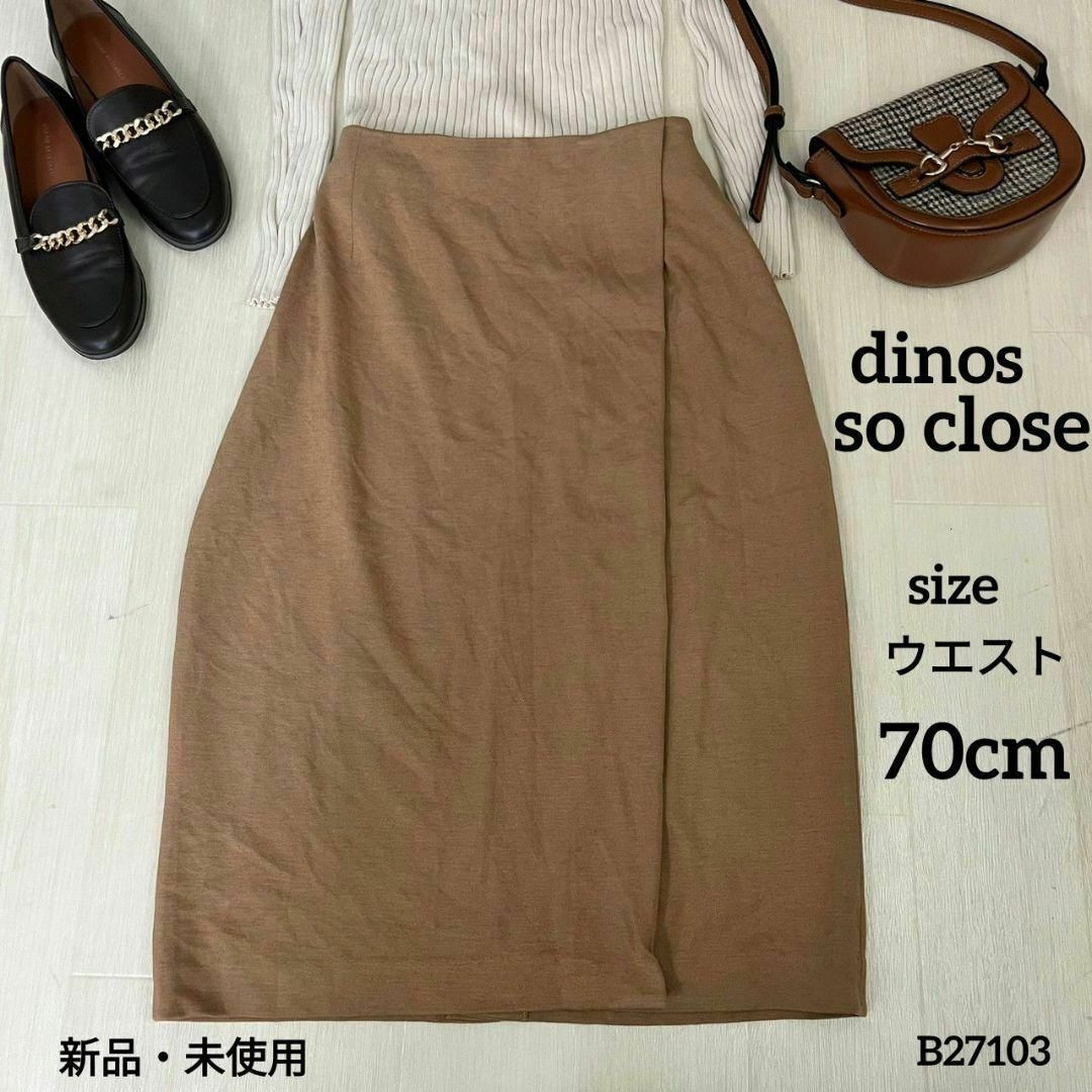 dinos(ディノス)のdinosブランド　soclose　膝丈スカート　ベージュ　ウエスト70cm レディースのスカート(ひざ丈スカート)の商品写真