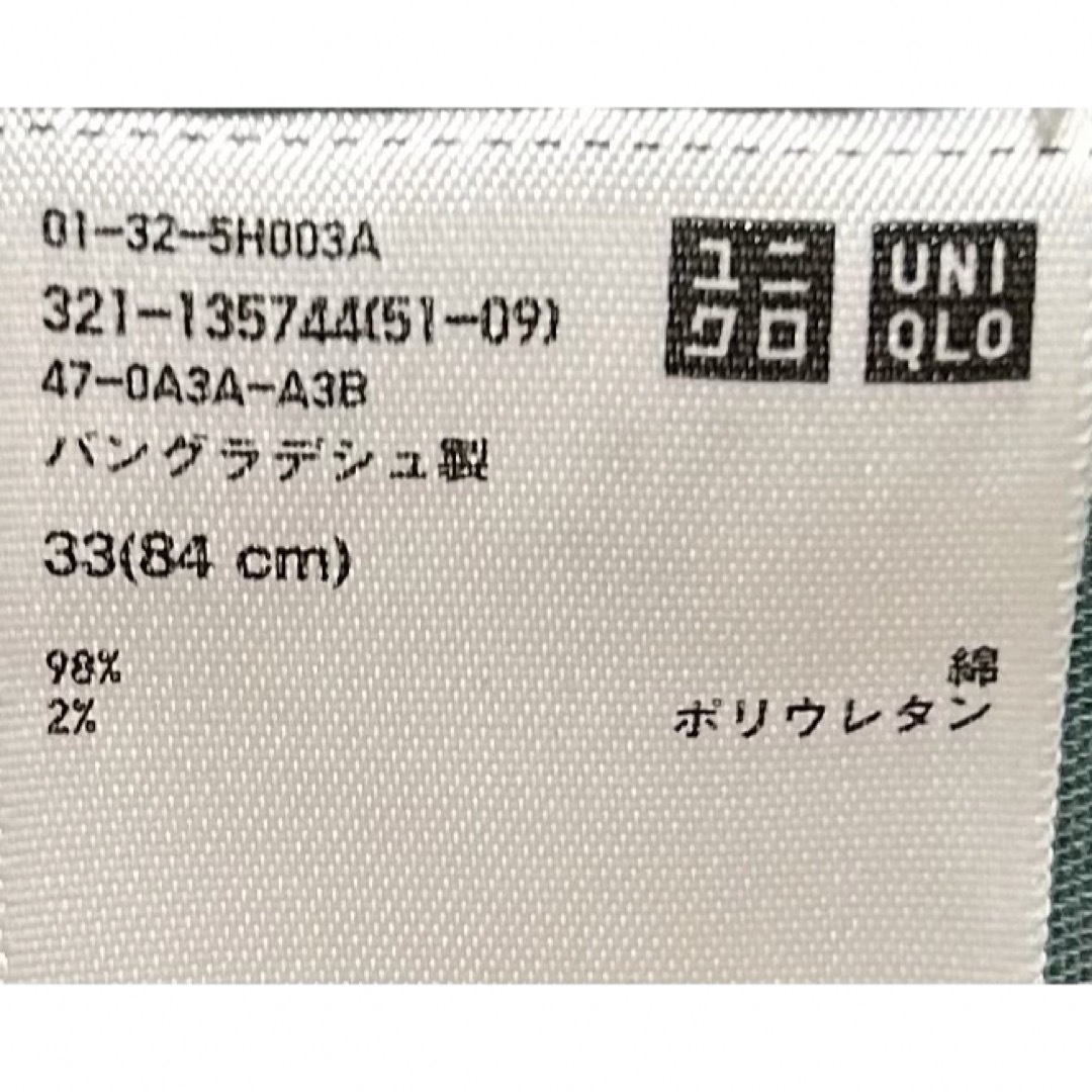 UNIQLO(ユニクロ)の【UNIQLO】スリムフィット　ローライズ　テーパード(33インチ) メンズのパンツ(チノパン)の商品写真