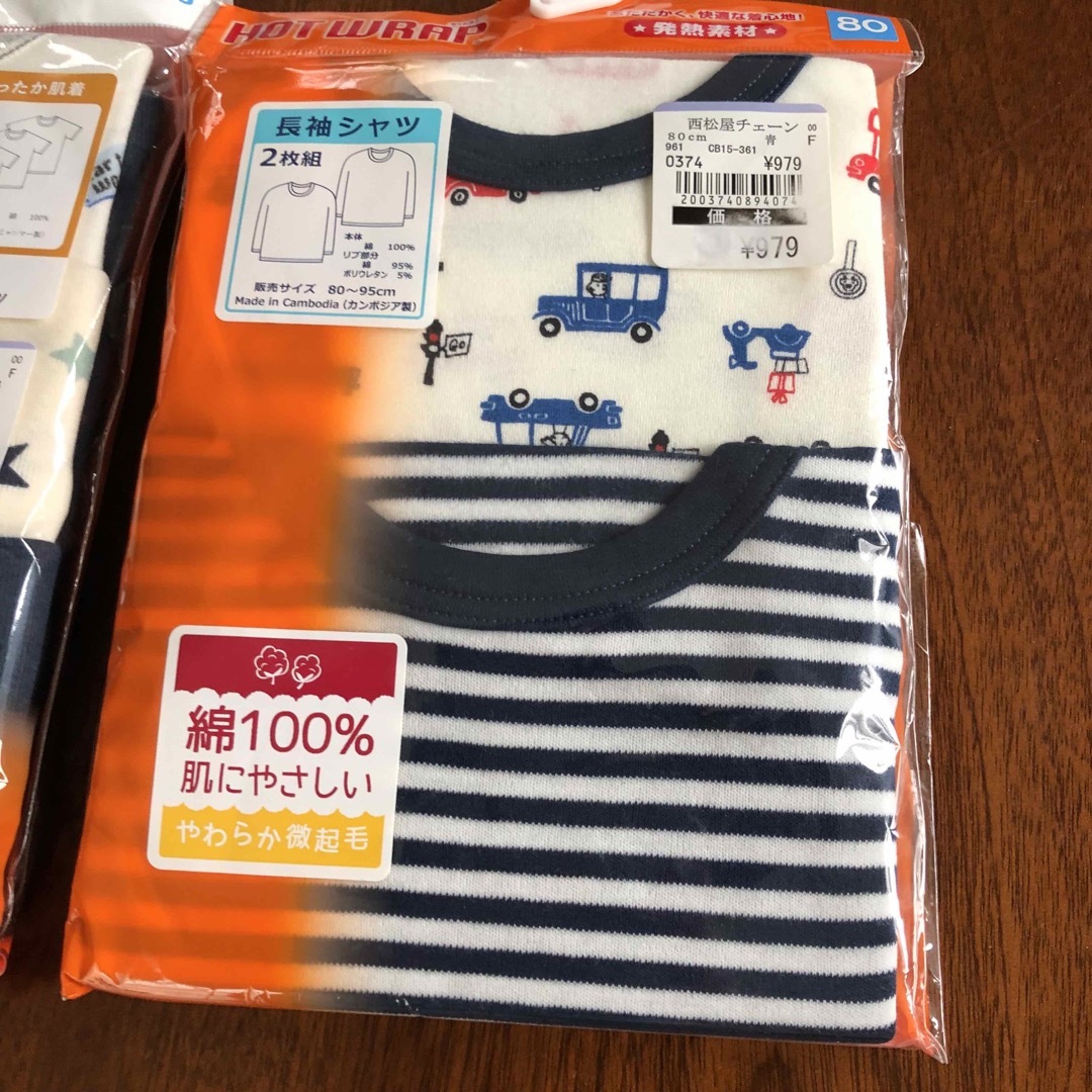 西松屋(ニシマツヤ)の未使用、西松屋、肌着、サイズ80、5枚セット キッズ/ベビー/マタニティのベビー服(~85cm)(肌着/下着)の商品写真