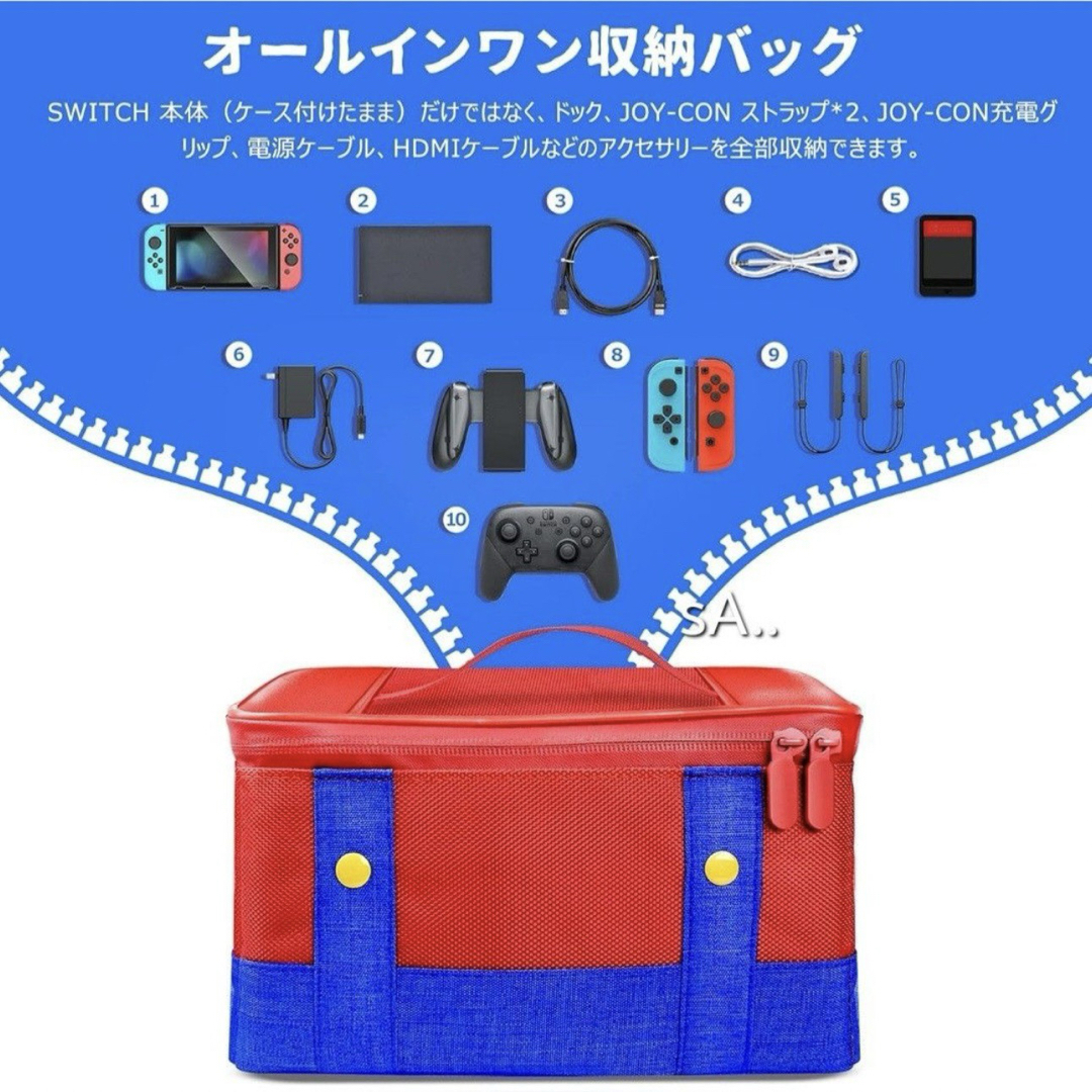 新品 Switch バッグ マリオ色 キッズ/ベビー/マタニティのこども用バッグ(その他)の商品写真