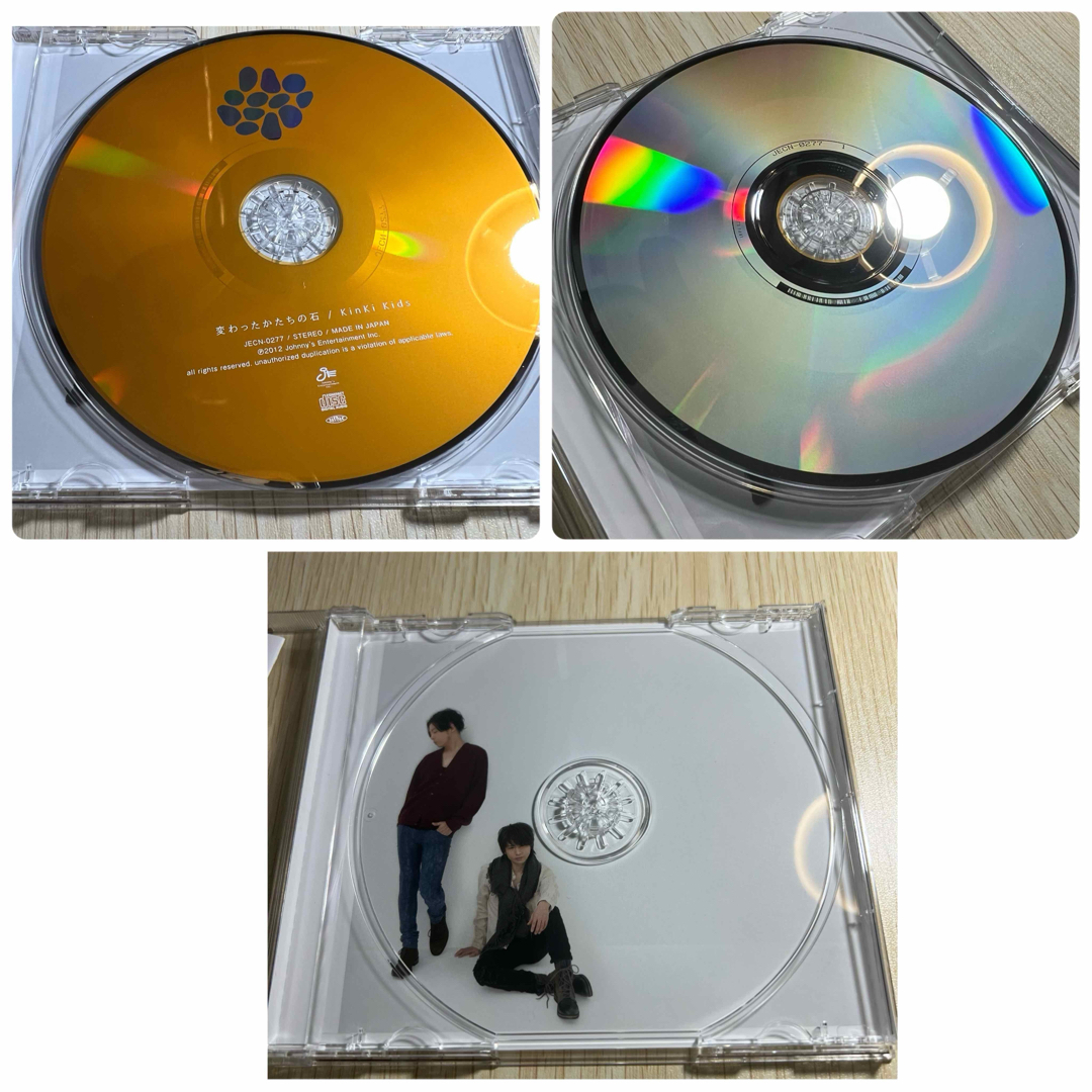 KinKi Kids(キンキキッズ)のkinki kids 変わったかたちの石　シングル　CD+DVD 2形態セット エンタメ/ホビーのCD(ポップス/ロック(邦楽))の商品写真