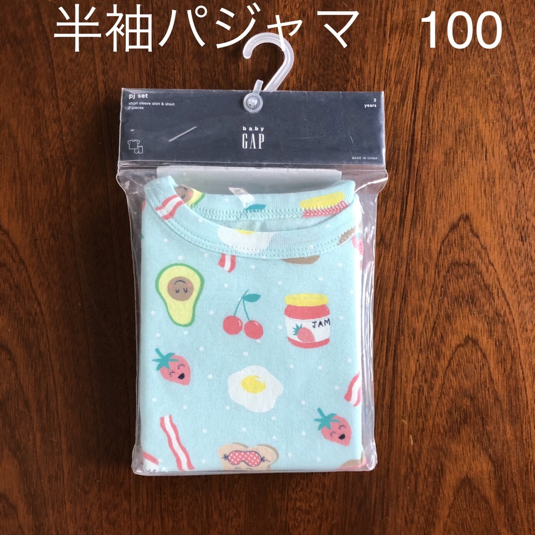 babyGAP(ベビーギャップ)の未使用、GAP、パジャマ、サイズ100 キッズ/ベビー/マタニティのキッズ服女の子用(90cm~)(パジャマ)の商品写真