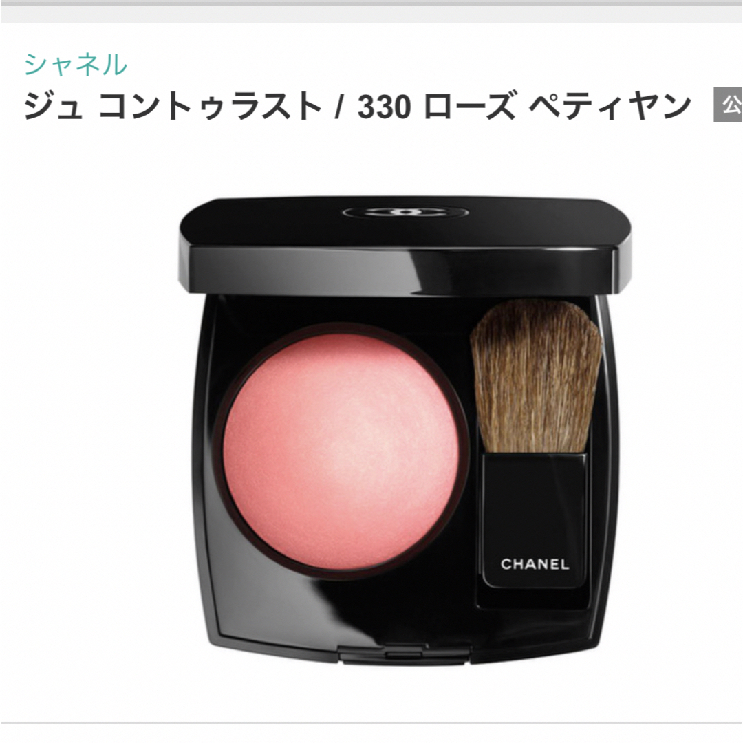 CHANEL(シャネル)の⭐️最終お値下げ　CHANEL 330 ローズペティヤン チーク  コスメ/美容のベースメイク/化粧品(チーク)の商品写真