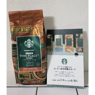 スターバックス(Starbucks)のスターバックス　コーヒー豆、コーヒー豆引き換え券(コーヒー)