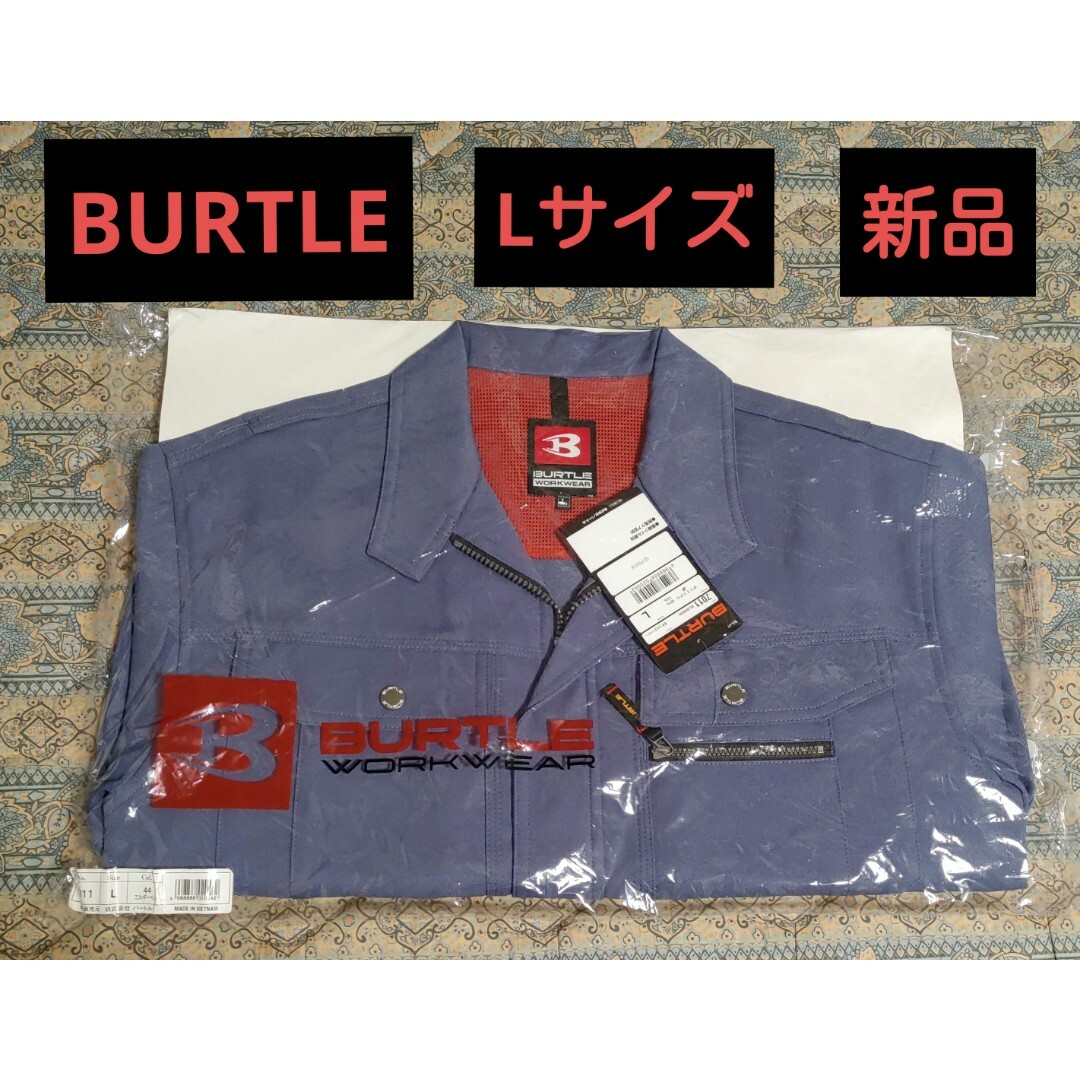 BURTLE(バートル)のお値下げ★BURTLE作業着上着《L》バートル作業ジャンパー★ペット喫煙者無し★ メンズのジャケット/アウター(その他)の商品写真