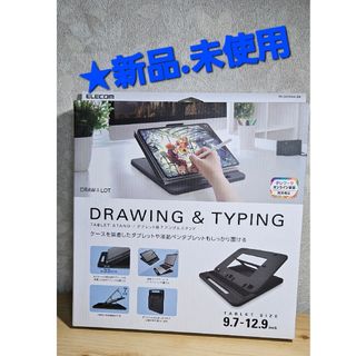 DRAWING＆TYPING タブレットスタンド TABLET STAND(iPadケース)