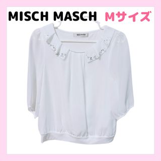 ミッシュマッシュ(MISCH MASCH)のミッシュマッシュ　襟付きシフォンブラウス　Mサイズ　ホワイト　7分丈　ビジュー(シャツ/ブラウス(長袖/七分))