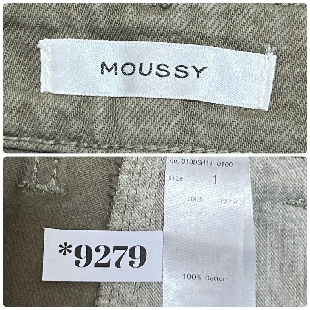 moussy(マウジー)のマウジー S デニムパンツ きれいめコーデ カジュアルコーデ グリーン ロング丈 レディースのパンツ(デニム/ジーンズ)の商品写真