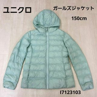 ユニクロ(UNIQLO)のユニクロ UNIQLO ガールズジャケット150cm(その他)