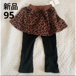 ニシマツヤ(西松屋)の【新品】西松屋　ヒョウ柄　レオパード　スカッツ　長ズボン　95(パンツ/スパッツ)