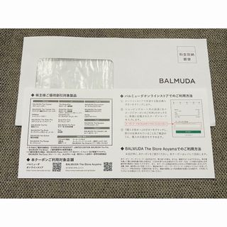 バルミューダ(BALMUDA)のBALMUDA バルミューダ 株主優待券 1枚24年5月31日迄(ショッピング)