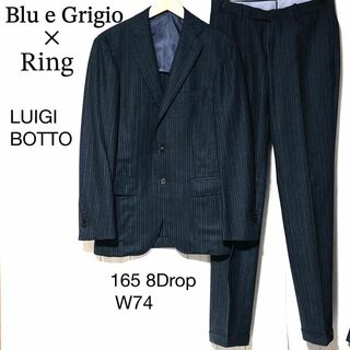 Blu e Grigio×RingJacket ブルーエグリージオ スーツ(セットアップ)