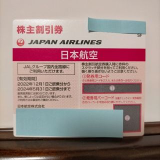 JAL株主優待券 JAL株主優待 日本航空株主優待(キャラクターグッズ)