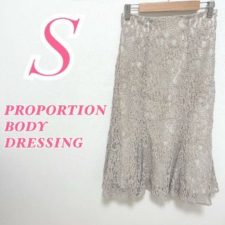 プロポーションボディドレッシング(PROPORTION BODY DRESSING)のプロポーションボディドレッシング S マーメイドスカート きれいめ ベージュ(ロングスカート)