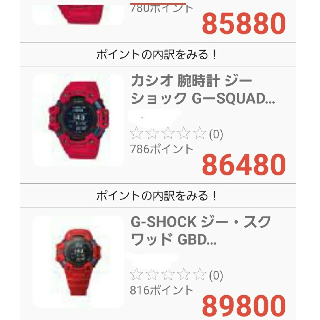 G-SHOCK(ジーショック)のG-SHOCK GBD-H1000-4JR 　希少　廃盤　未使用　入手困難　美品 メンズの時計(腕時計(デジタル))の商品写真