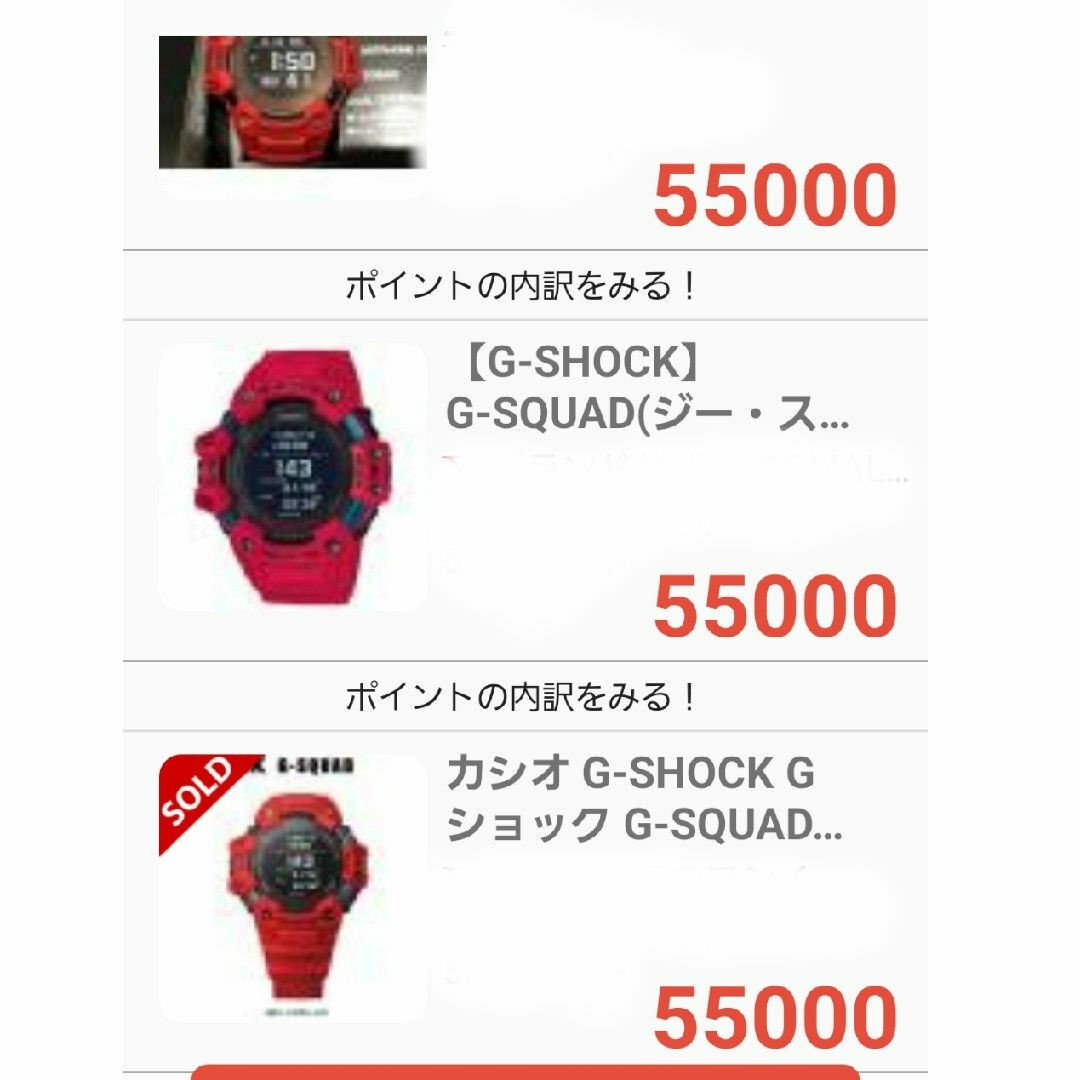 G-SHOCK(ジーショック)のG-SHOCK GBD-H1000-4JR 　希少　廃盤　未使用　入手困難　美品 メンズの時計(腕時計(デジタル))の商品写真