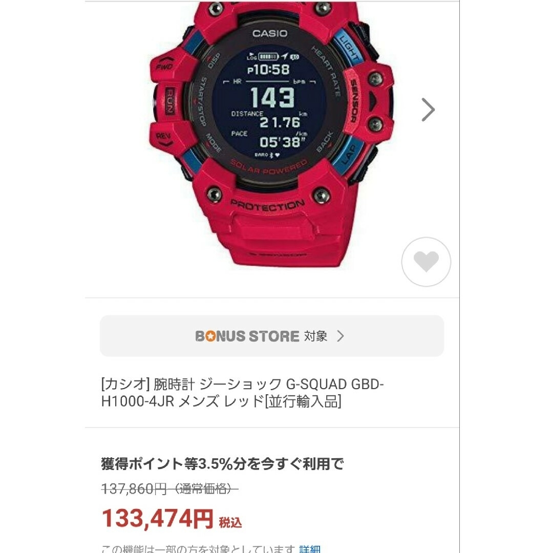 G-SHOCK(ジーショック)のG-SHOCK GBD-H1000-4JR 　希少　廃盤　未使用　入手困難　美品 メンズの時計(腕時計(デジタル))の商品写真