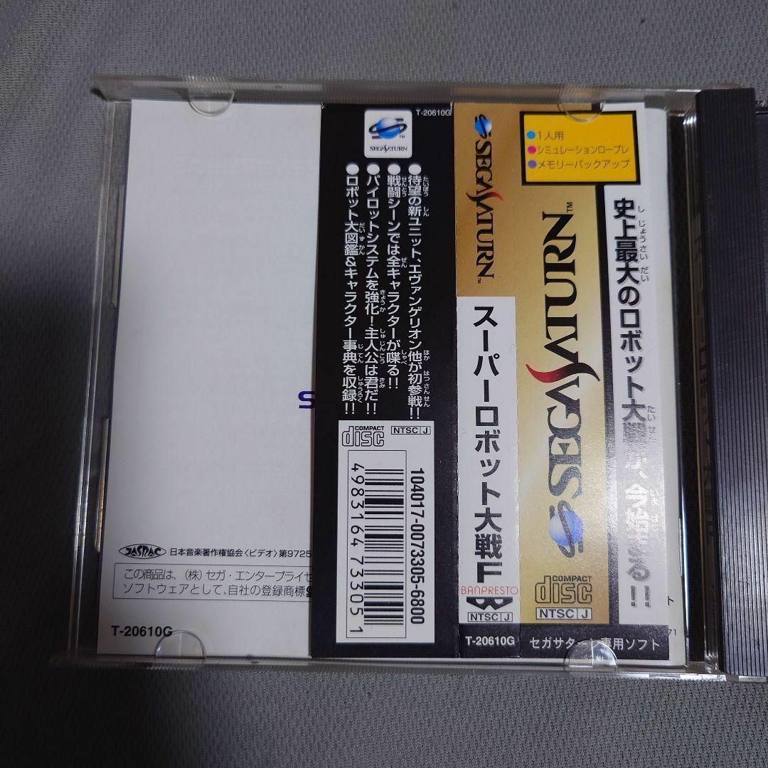 SEGA(セガ)のスーパーロボット大戦F バグ修正版 セガサターン エンタメ/ホビーのゲームソフト/ゲーム機本体(家庭用ゲームソフト)の商品写真