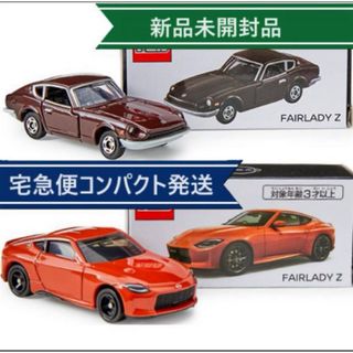 トミカ FAIRLADY Z オレンジ Maroon 2個セット(ミニカー)