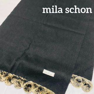 ミラショーン(mila schon)の◎美品 ★mila schon★ ストール 無地 ファーポンポン ブラック(ストール/パシュミナ)