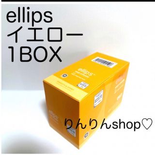 エリップス(ellips)のellips イエロー 1BOX 【エリップス】(トリートメント)