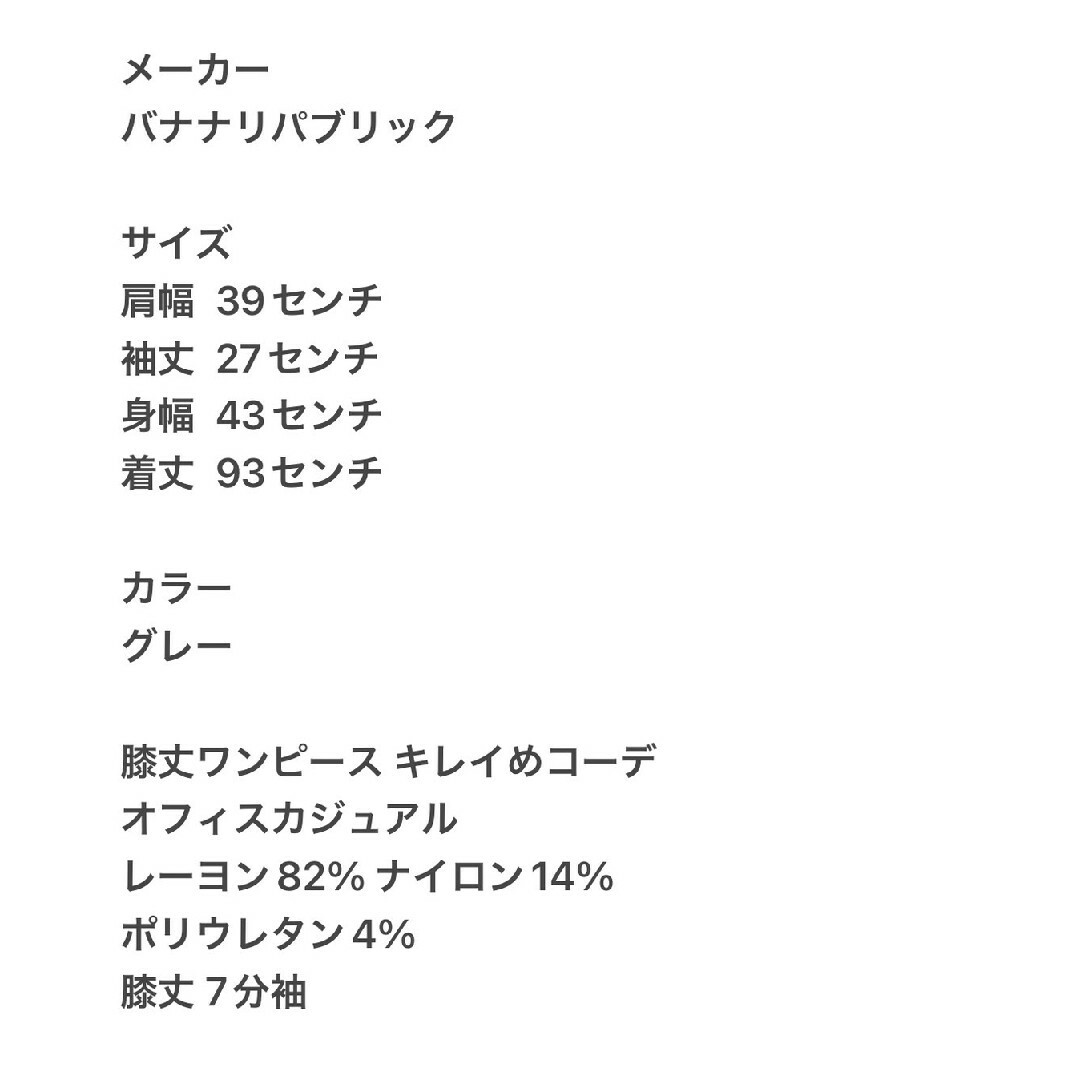 Banana Republic(バナナリパブリック)のバナナリパブリック XL ひざ丈ワンピース きれいめコーデ オフィスカジュアル レディースのワンピース(ひざ丈ワンピース)の商品写真