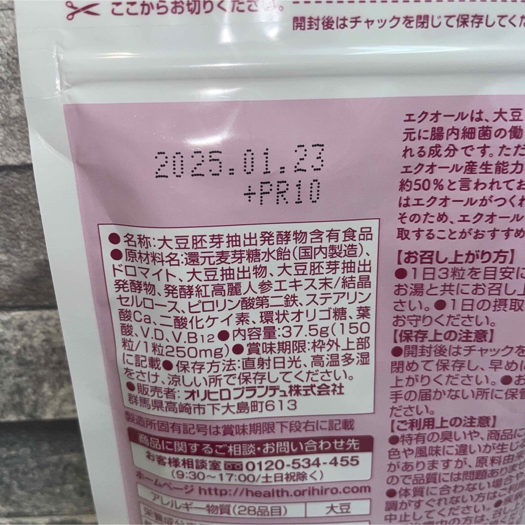 ORIHIRO(オリヒロ)のオリヒロ エクオール & 発酵高麗人参  大豆イソフラボン 150粒 50日分 食品/飲料/酒の健康食品(その他)の商品写真