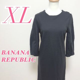 バナナリパブリック(Banana Republic)のバナナリパブリック XL ひざ丈ワンピース きれいめコーデ オフィスカジュアル(ひざ丈ワンピース)