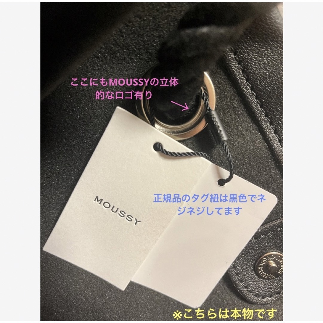 moussy(マウジー)のレザーver♡MOUSSY  F／L SHOPPER バッグ♡レザートートバッグ エンタメ/ホビーのコレクション(ノベルティグッズ)の商品写真