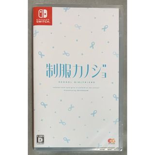 ニンテンドースイッチ(Nintendo Switch)の制服カノジョ Switch(家庭用ゲームソフト)