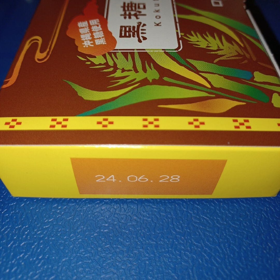 ROYCE'(ロイズ)のロイズ石垣島 黒糖チョコレート 8箱 箱を封筒に入れて発送 （検索 石垣の塩） 食品/飲料/酒の食品(菓子/デザート)の商品写真