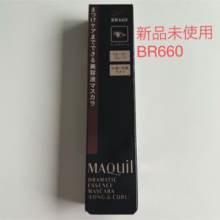 マキアージュ(MAQuillAGE)の未使用マキアージュ ドラマティックエッセンスマスカラBR660(マスカラ)