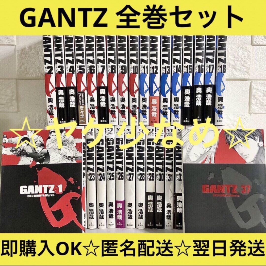 注目ブランド GANTZ 全巻セット ガンツ(全37巻セット) 37巻 注目ブランド GANTZ 全巻セット ガンツ(全37巻セット) 37巻