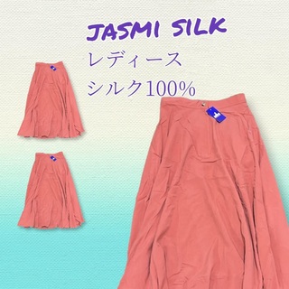 【新品 未使用】 SILK シルク 100% フレアスカート レディース(ロングスカート)
