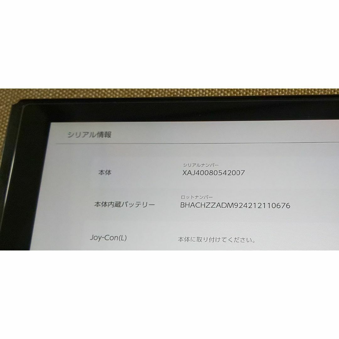 Nintendo Switch - 【未対策機】ニンテンドースイッチ本体のみ⑱の通販