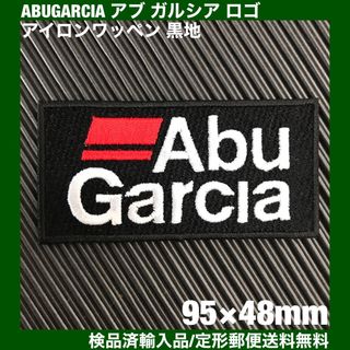 アブガルシア(AbuGarcia)の黒 ABU GARCIA アイロンワッペン アブガルシア 釣 フィッシング 5(装備/装具)