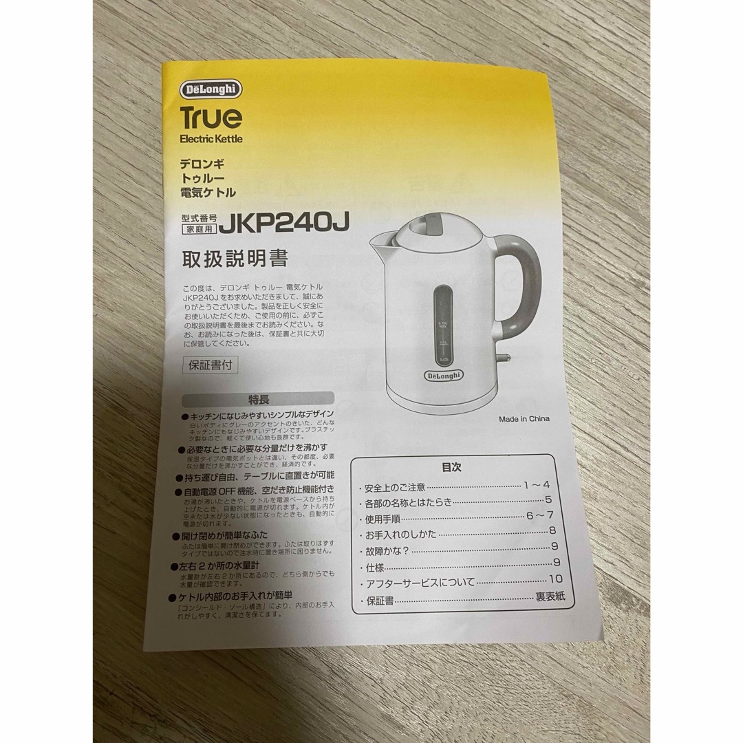 DeLonghi(デロンギ)のデロンギ　電気ケトル　DeLonghi JKP240J WHITE コード　 スマホ/家電/カメラの生活家電(電気ケトル)の商品写真