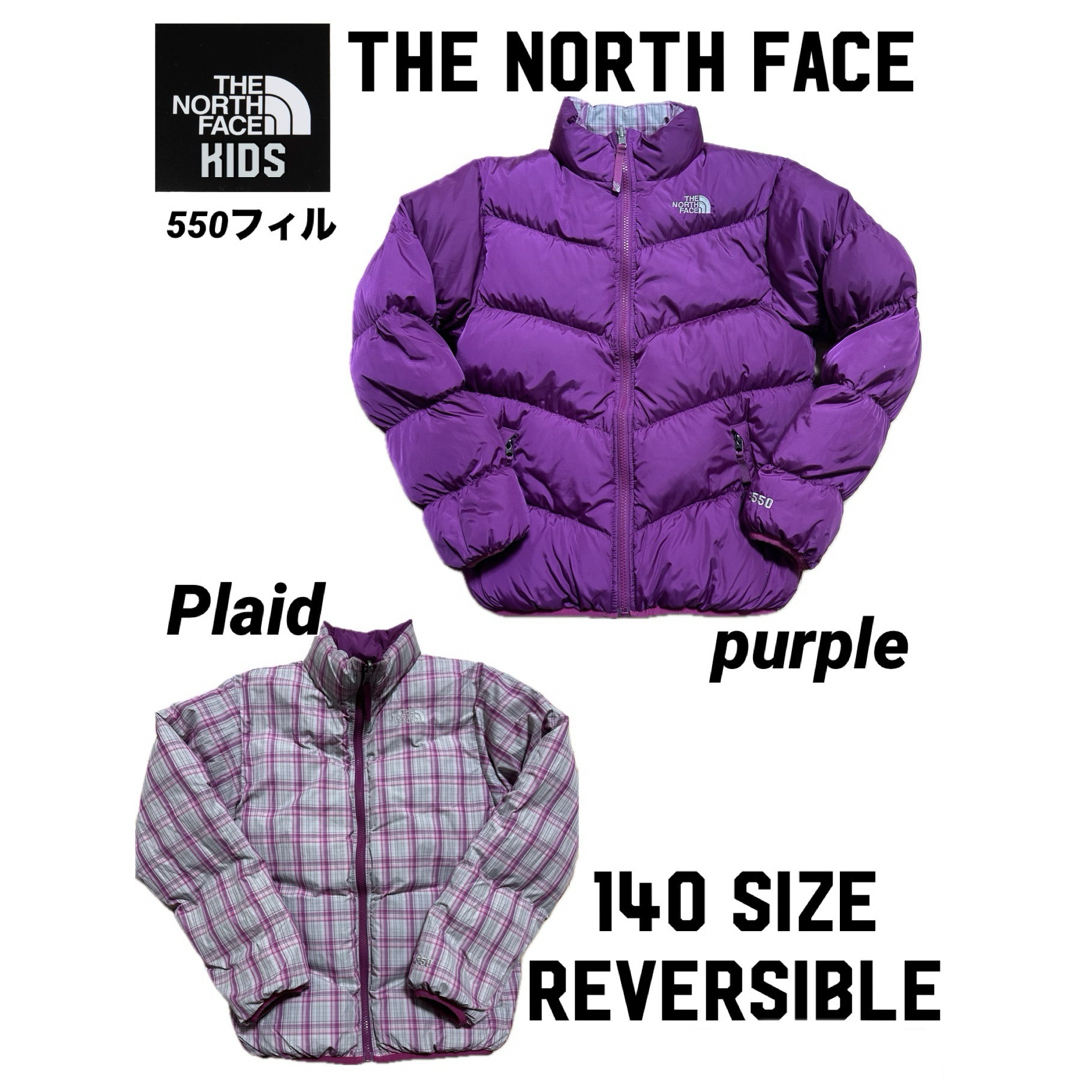 THE NORTH FACE(ザノースフェイス)の中古　ノースフェイス　140サイズ　リバーシブル　ダウンジャケット　550フィル キッズ/ベビー/マタニティのキッズ服女の子用(90cm~)(ジャケット/上着)の商品写真