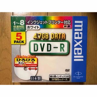 マクセル(maxell)のmaxell DVD-R 5枚(PC周辺機器)