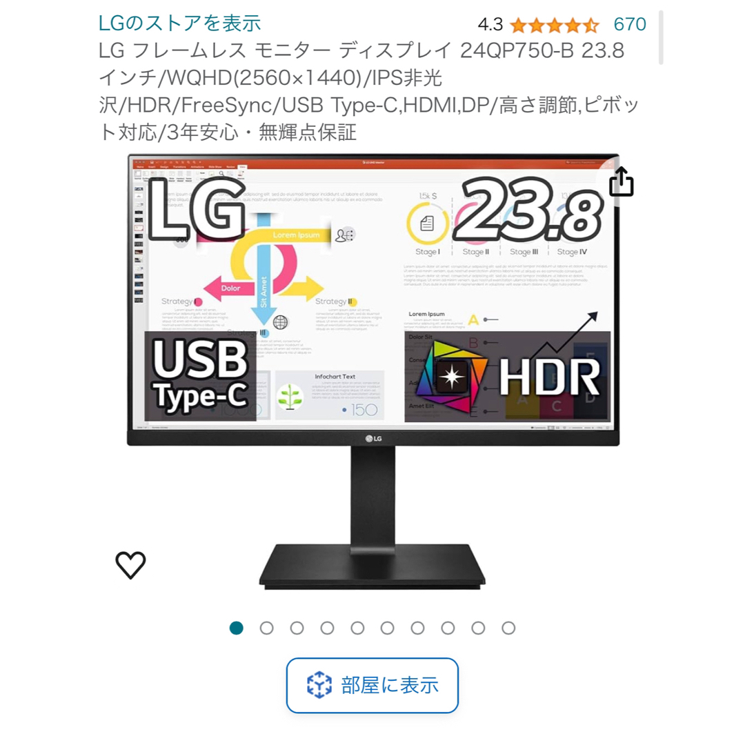 LG Electronics(エルジーエレクトロニクス)のLG ワイドモニター 24QP750-B スマホ/家電/カメラのPC/タブレット(ディスプレイ)の商品写真