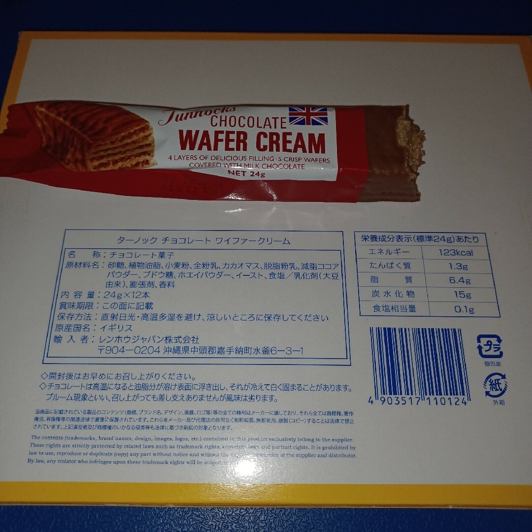 ターノック チョコレートウエハースクリーム 12本入り 食品/飲料/酒の食品(菓子/デザート)の商品写真