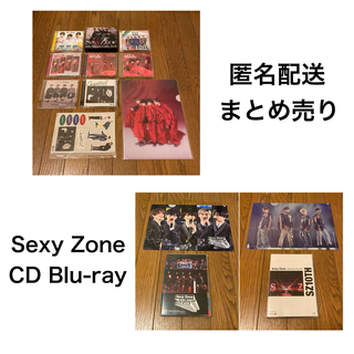 Sexy Zone - Sexy Zone セクゾ シングル アルバム Blu-ray 特典 まとめ売り