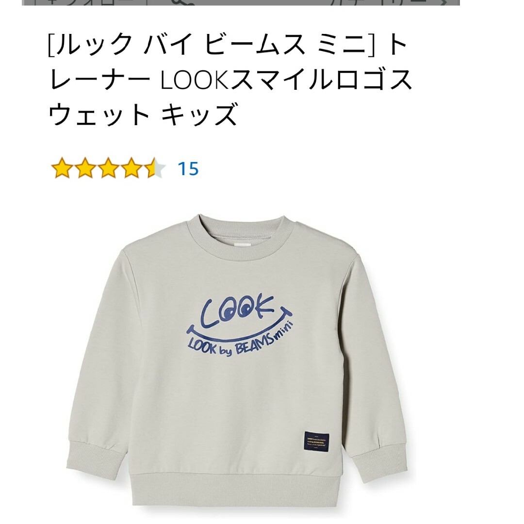 B:MING LIFE STORE by BEAMS(ビーミング ライフストア バイ ビームス)のLOOK by Beams miniスウェット150cmから159レディース キッズ/ベビー/マタニティのキッズ服男の子用(90cm~)(Tシャツ/カットソー)の商品写真